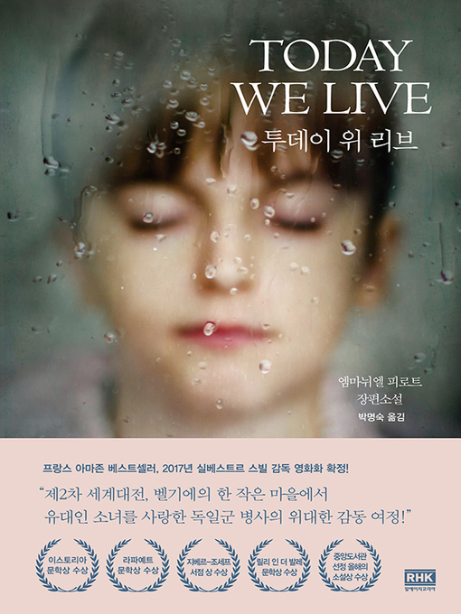 Title details for 투데이 위 리브 (TODAY WE LIVE) by 엠마뉘엘 피로트 - Available